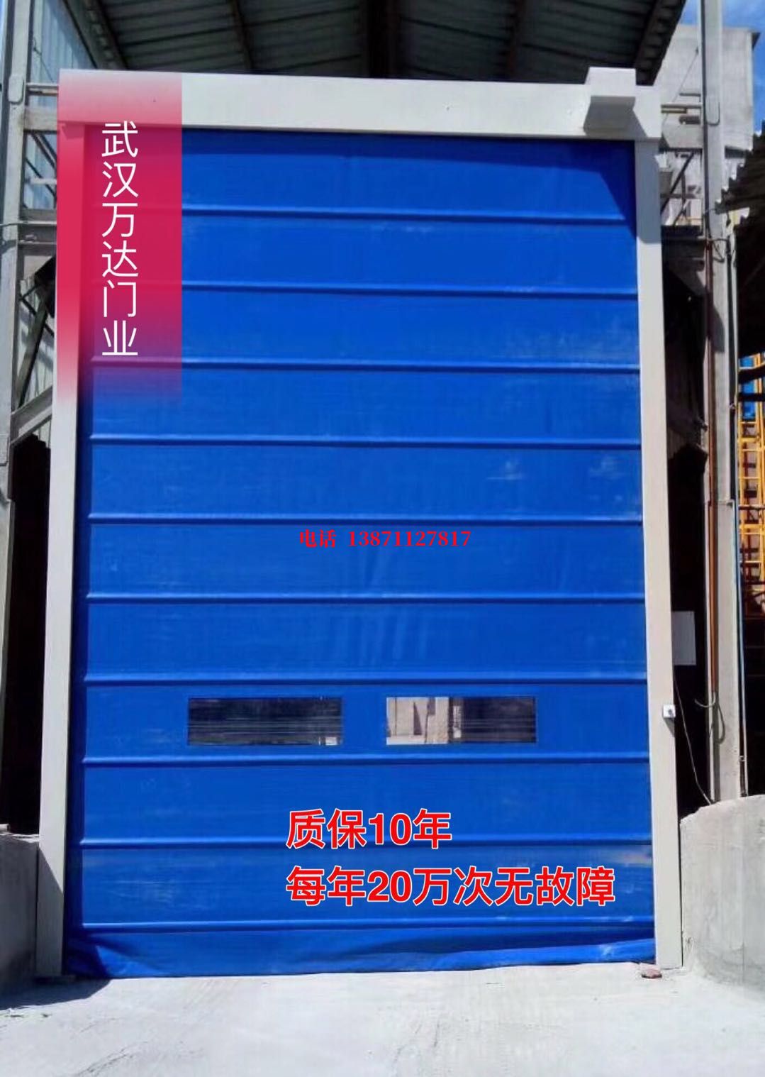 洱源防爆卷帘门_COPY